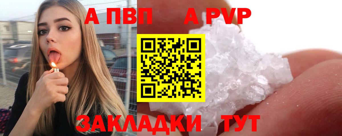 A-PVP СК КРИС  A-PVP мука  Alpha PVP СК КРИС  Белебей  Вход с VPN 