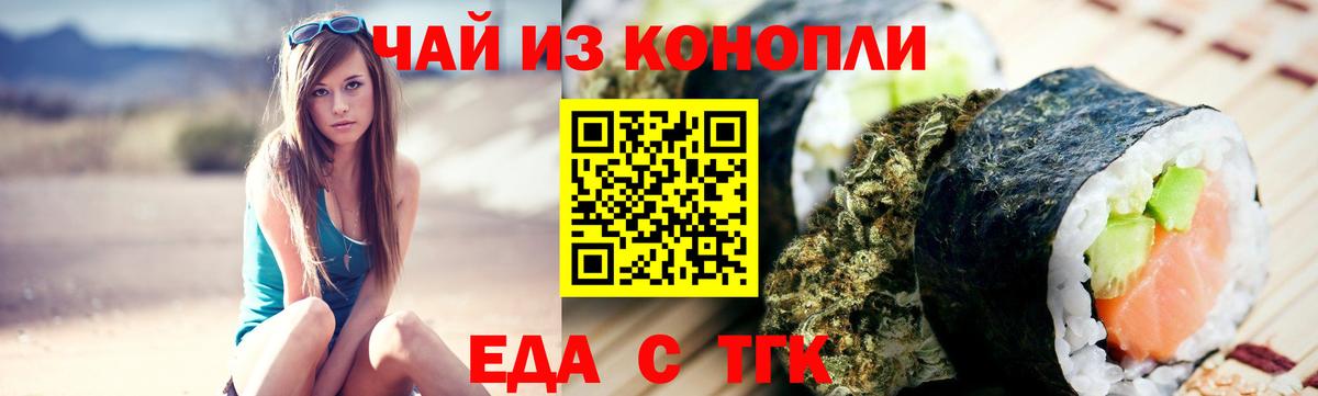 Canna-Cookies конопля  Вход с VPN  Белебей 