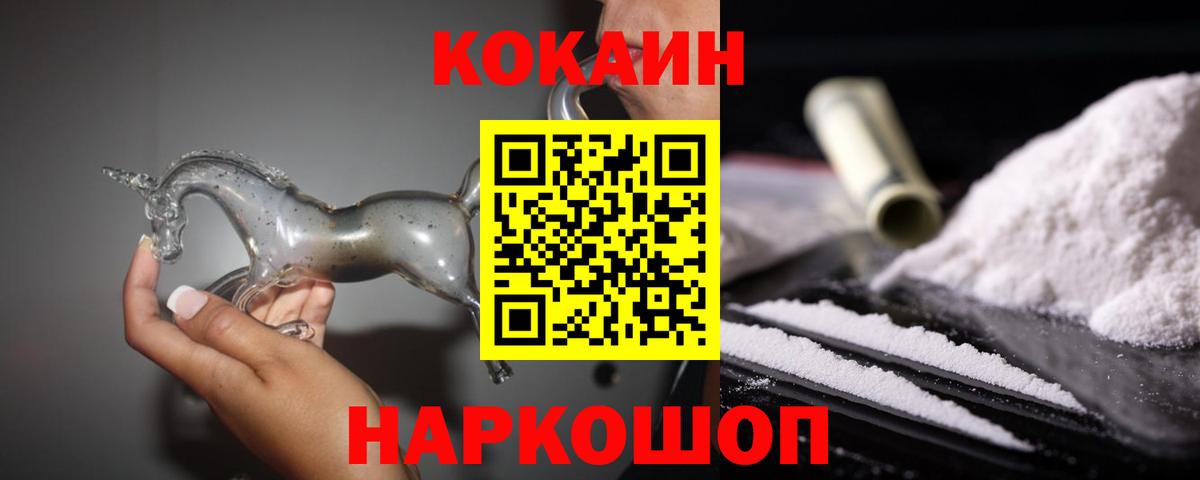Cocaine 99% Белебей