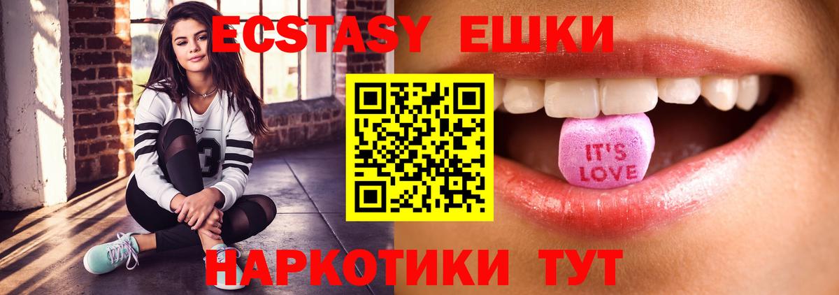 Ecstasy  Ecstasy VHQ  блэк спрут ТОР  ЭКСТАЗИ 300 mg  Белебей  Вход с VPN 