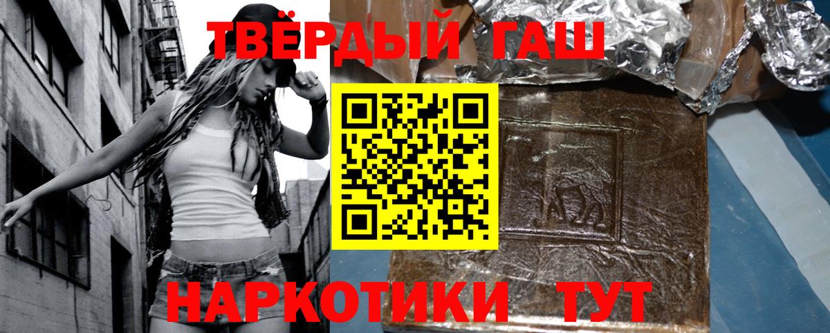 Гашиш ice o lator  ГАШ убойный  Вход с VPN  Белебей 