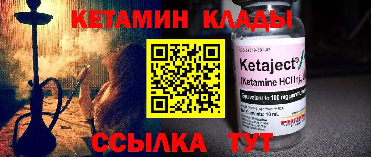 Кетамин VHQ  Вход с VPN  Белебей 