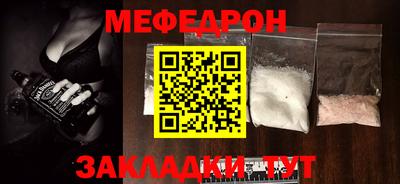 мяу мяу мука Тула