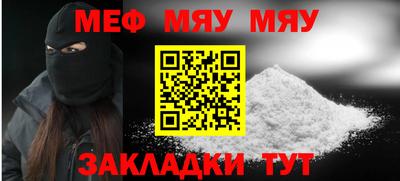 мяу мяу мука Тула