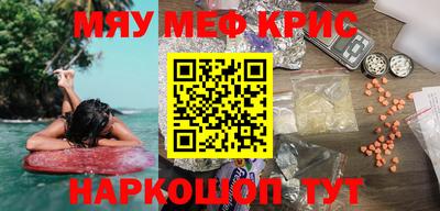 мяу мяу мука Тула
