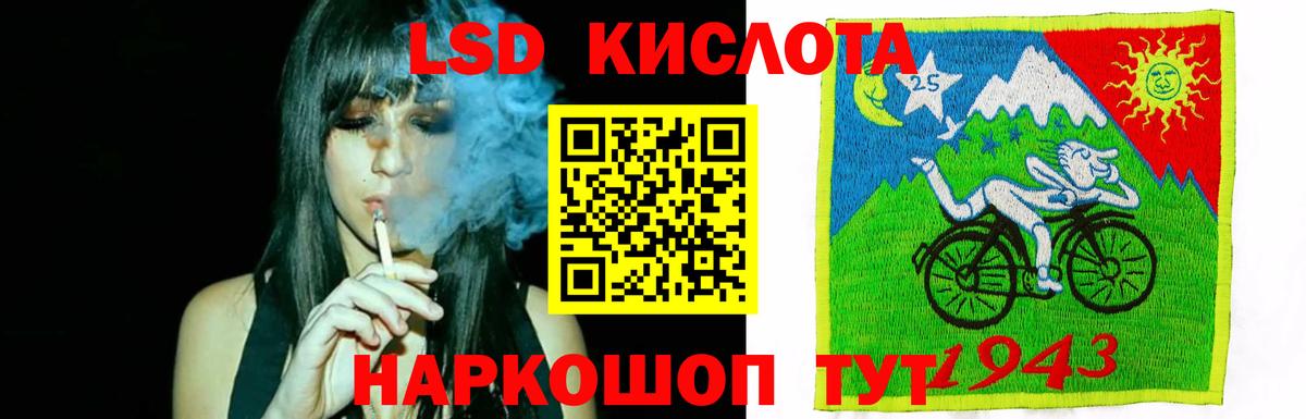 LSD-25 экстази кислота Белебей
