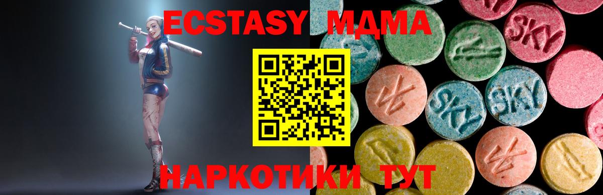 Белебей  МДМА crystal  Вход с VPN  МДМА crystal 