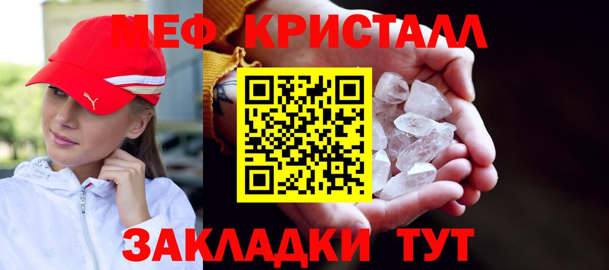 Белебей  МЕФ мяу мяу  МЯУ-МЯУ мука  Меф  Вход с VPN 