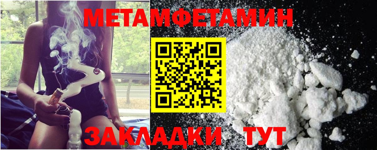МЕТАМФЕТАМИН Methamphetamine Белебей