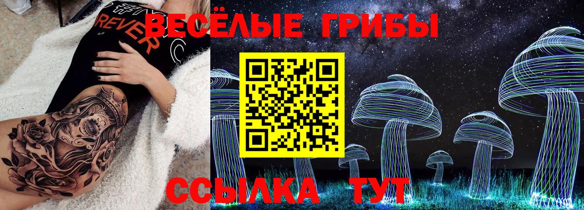 Псилоцибиновые грибы Magic Shrooms Белебей