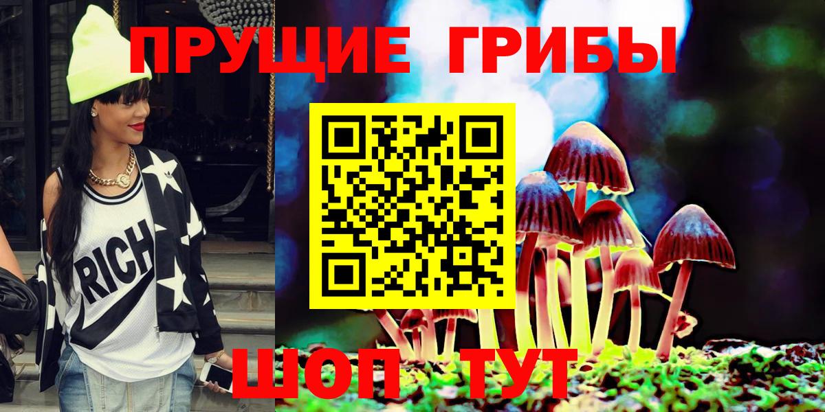 Галлюциногенные грибы MAGIC MUSHROOMS  Галлюциногенные грибы ЛСД  Вход с VPN  Белебей 