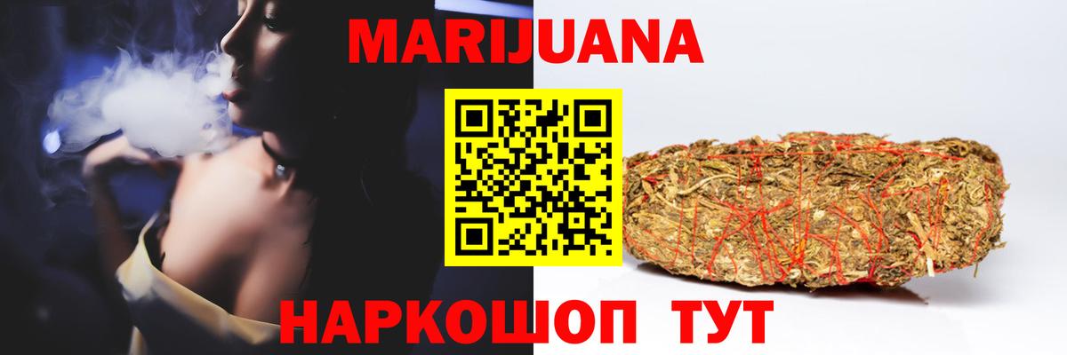 МАРИХУАНА гибрид Белебей